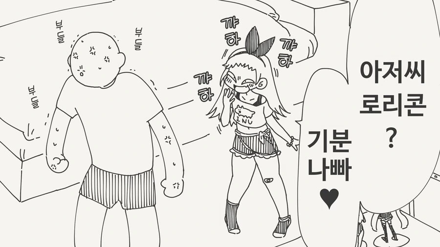 반말하는 ㅁㅅㄱㅋ를 혼내는 ㄹㄹㅋ 아저씨.manhwa
