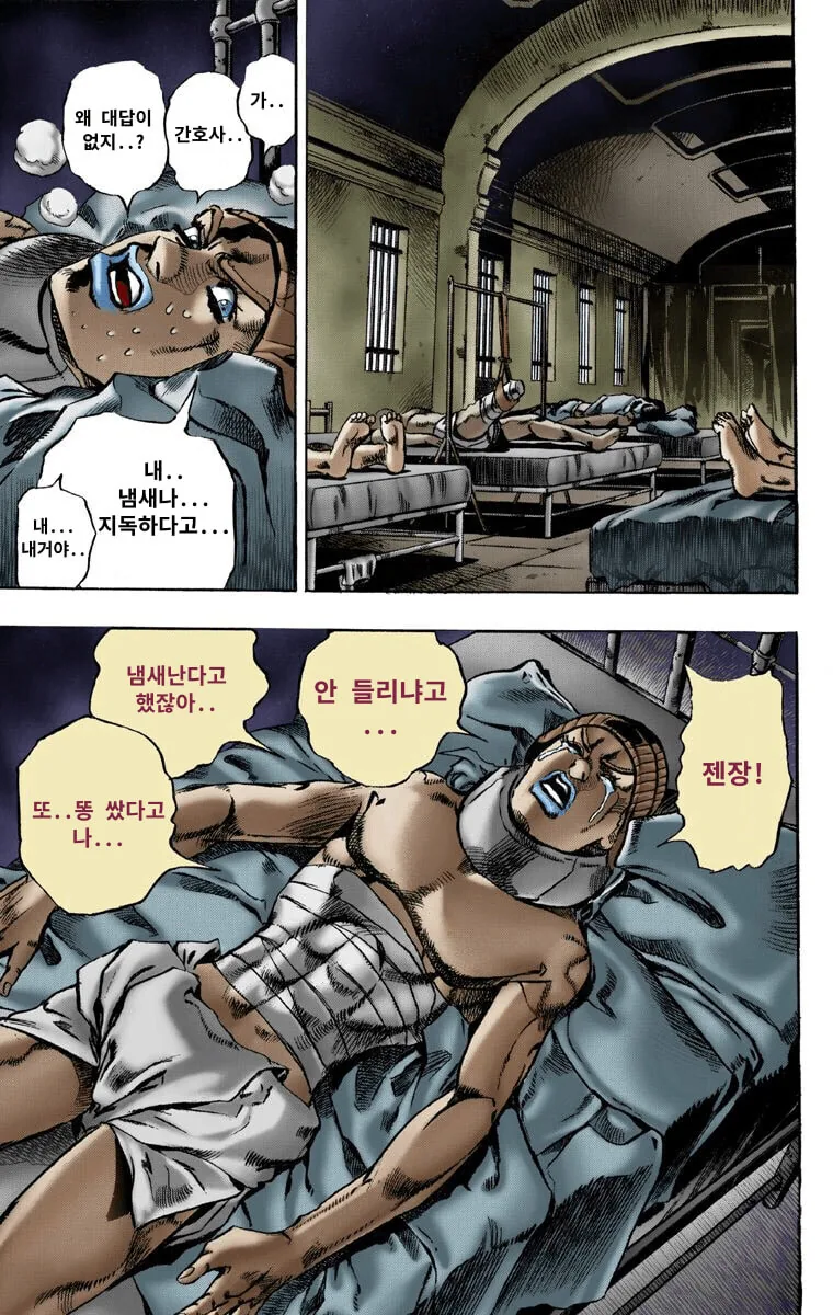 죠죠)알고보니 자업자득이었던 장면 - 이미지 3