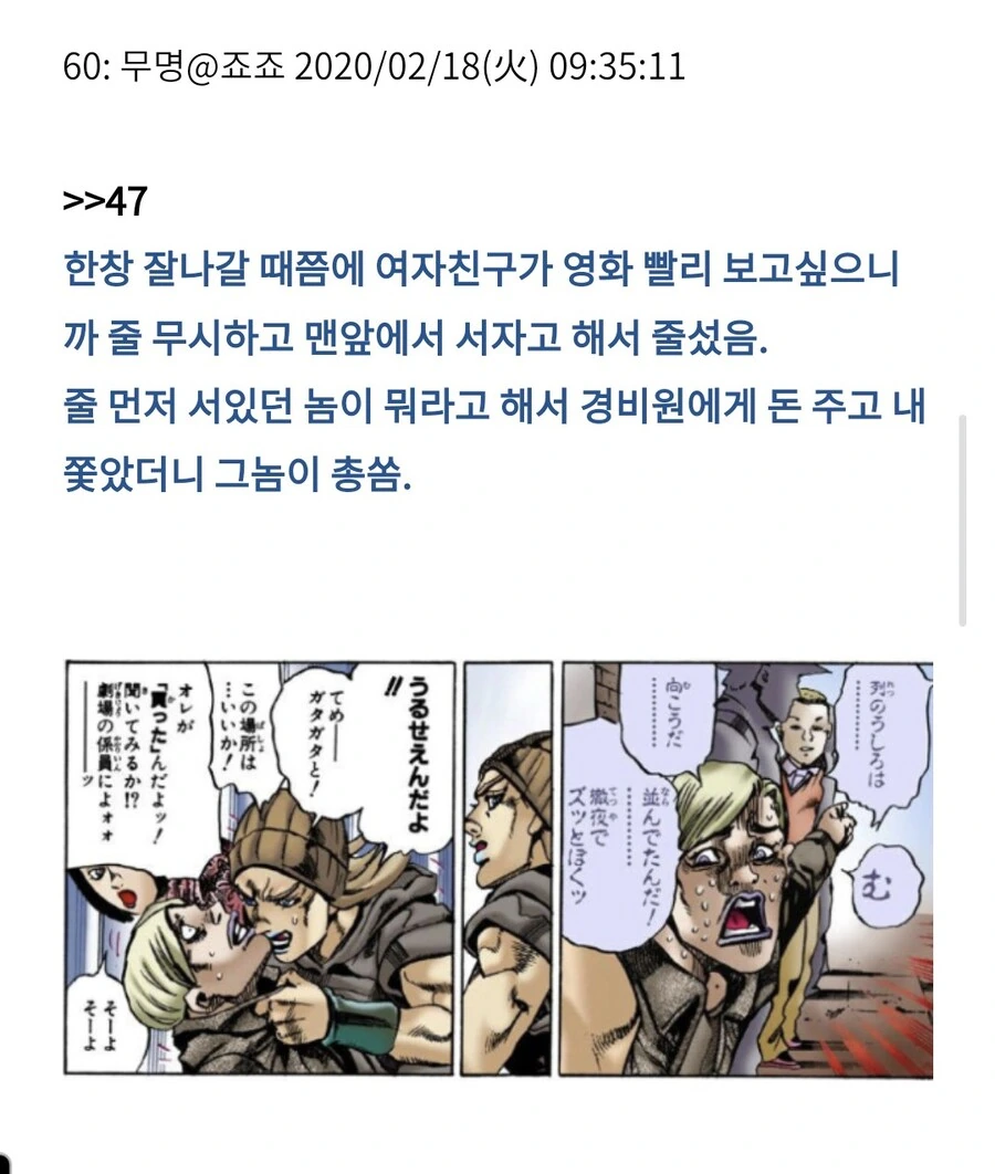 죠죠)알고보니 자업자득이었던 장면 - 이미지 4