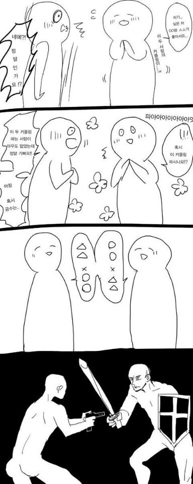 십덕중 악은 마이너 입문과 늦은 입문이며...manga