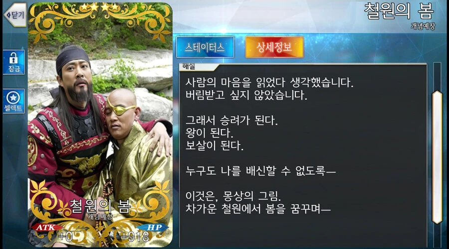 Fate)고려 이문대 클리어 예장