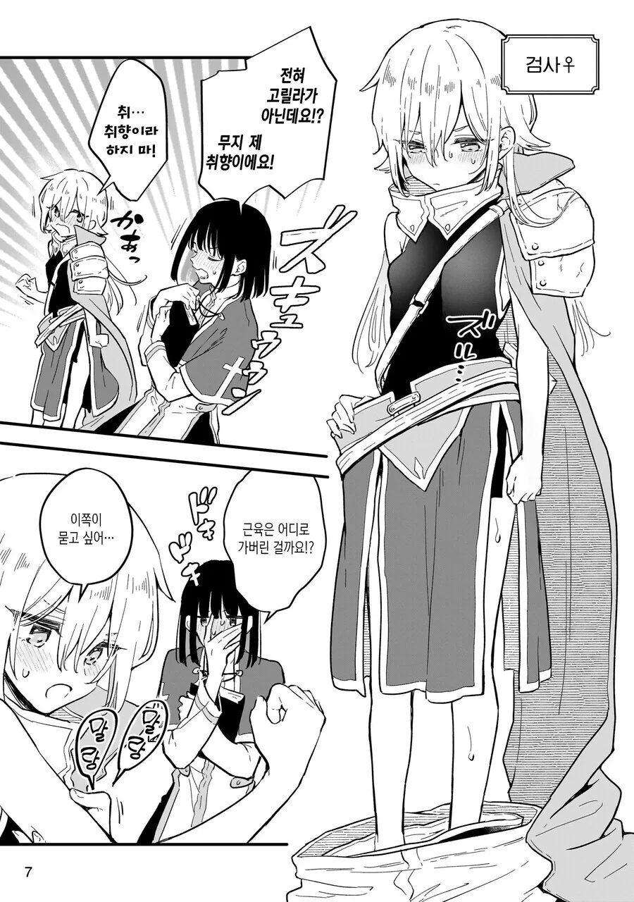 ㅇㅋ타락하지 않으면 나갈 수 없는 방.MANGA - 이미지 5