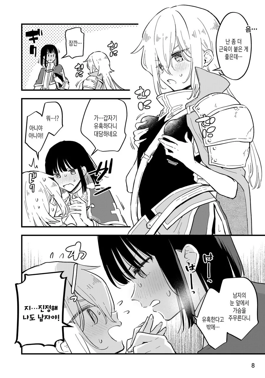 ㅇㅋ타락하지 않으면 나갈 수 없는 방.MANGA - 이미지 6
