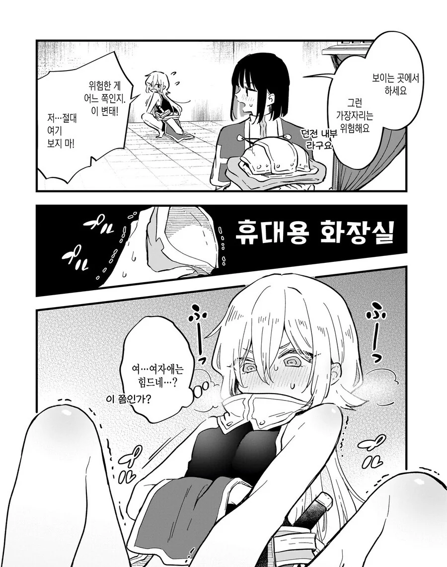 ㅇㅋ타락하지 않으면 나갈 수 없는 방.MANGA - 이미지 10