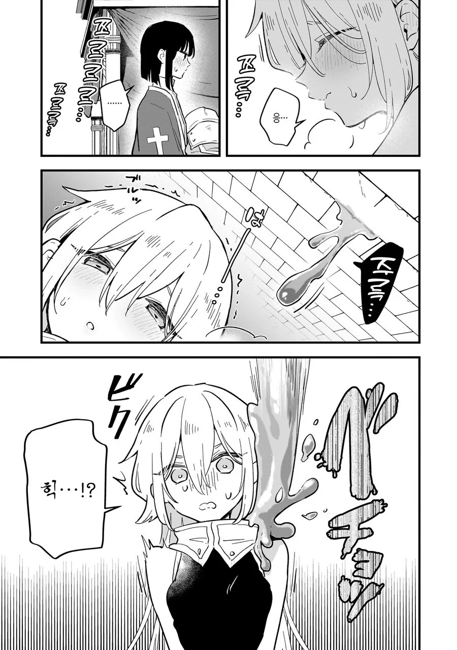 ㅇㅋ타락하지 않으면 나갈 수 없는 방.MANGA - 이미지 11