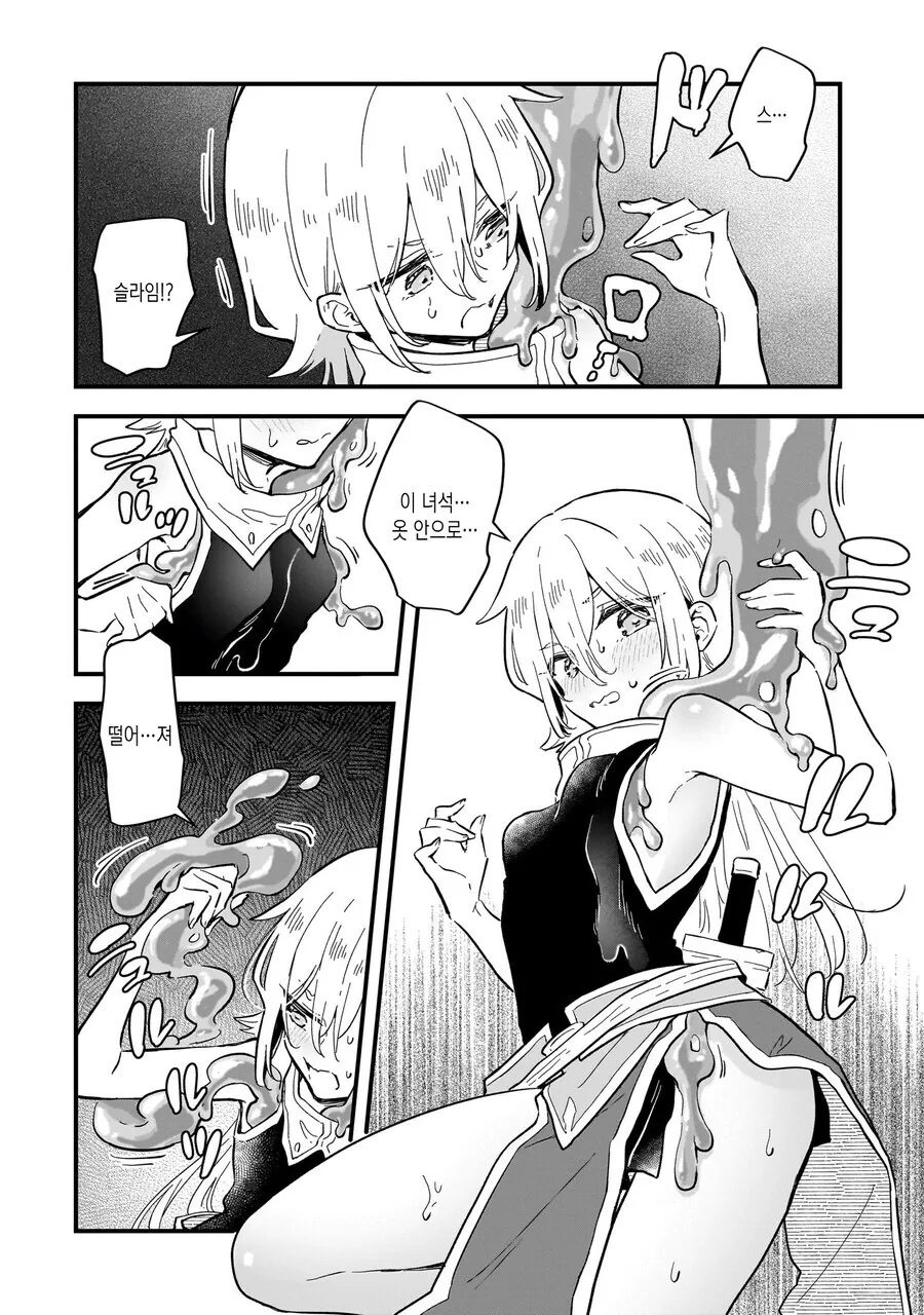 ㅇㅋ타락하지 않으면 나갈 수 없는 방.MANGA - 이미지 12