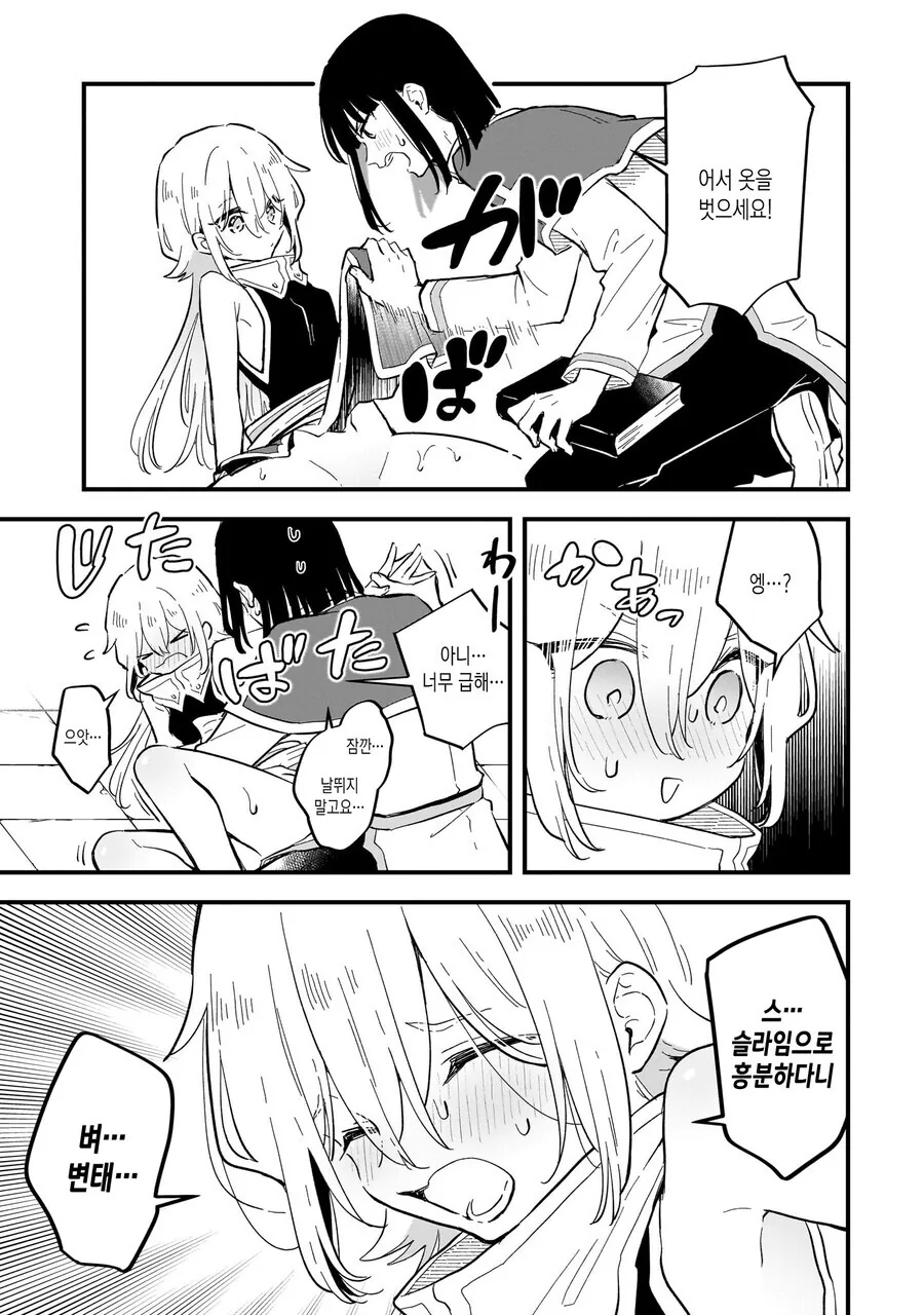ㅇㅋ타락하지 않으면 나갈 수 없는 방.MANGA - 이미지 14