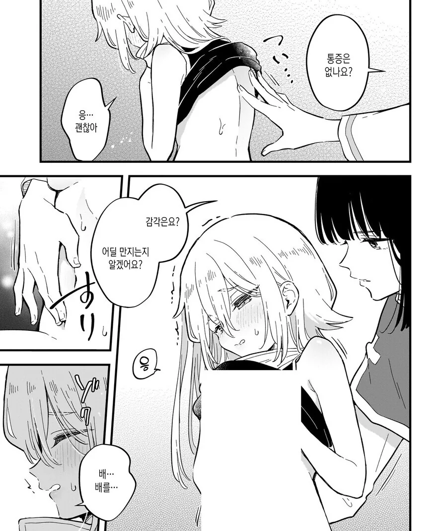 ㅇㅋ타락하지 않으면 나갈 수 없는 방.MANGA - 이미지 16