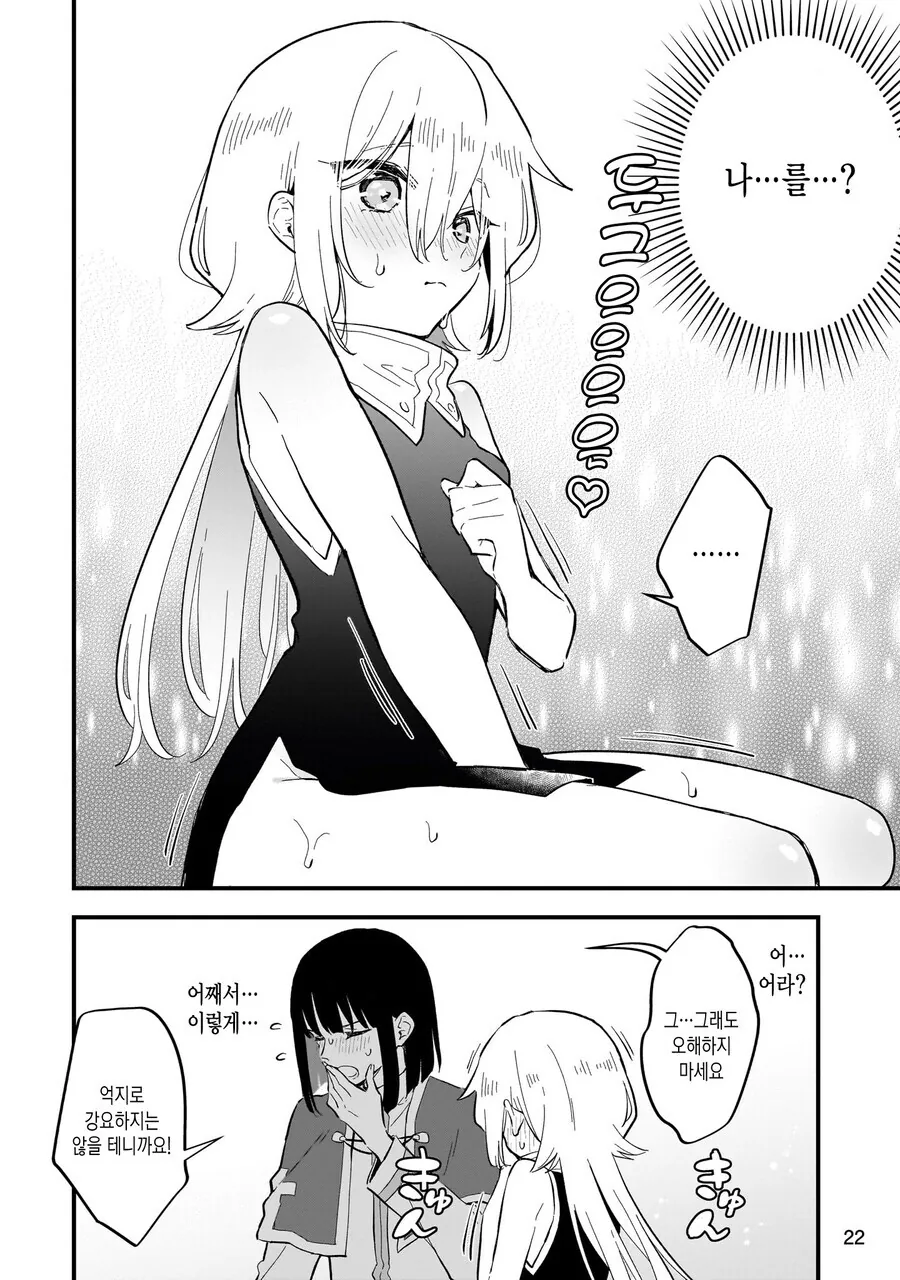 ㅇㅋ타락하지 않으면 나갈 수 없는 방.MANGA - 이미지 19