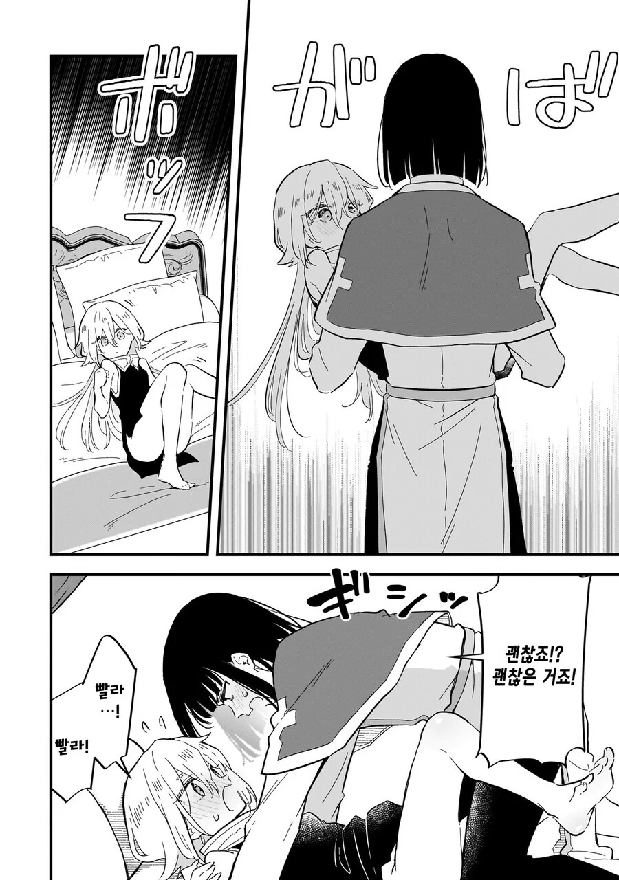 ㅇㅋ타락하지 않으면 나갈 수 없는 방.MANGA - 이미지 21