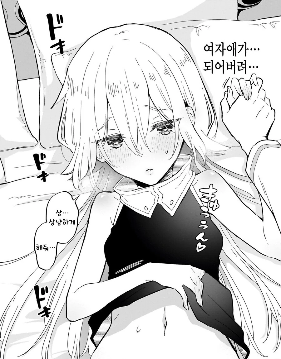 ㅇㅋ타락하지 않으면 나갈 수 없는 방.MANGA - 이미지 23