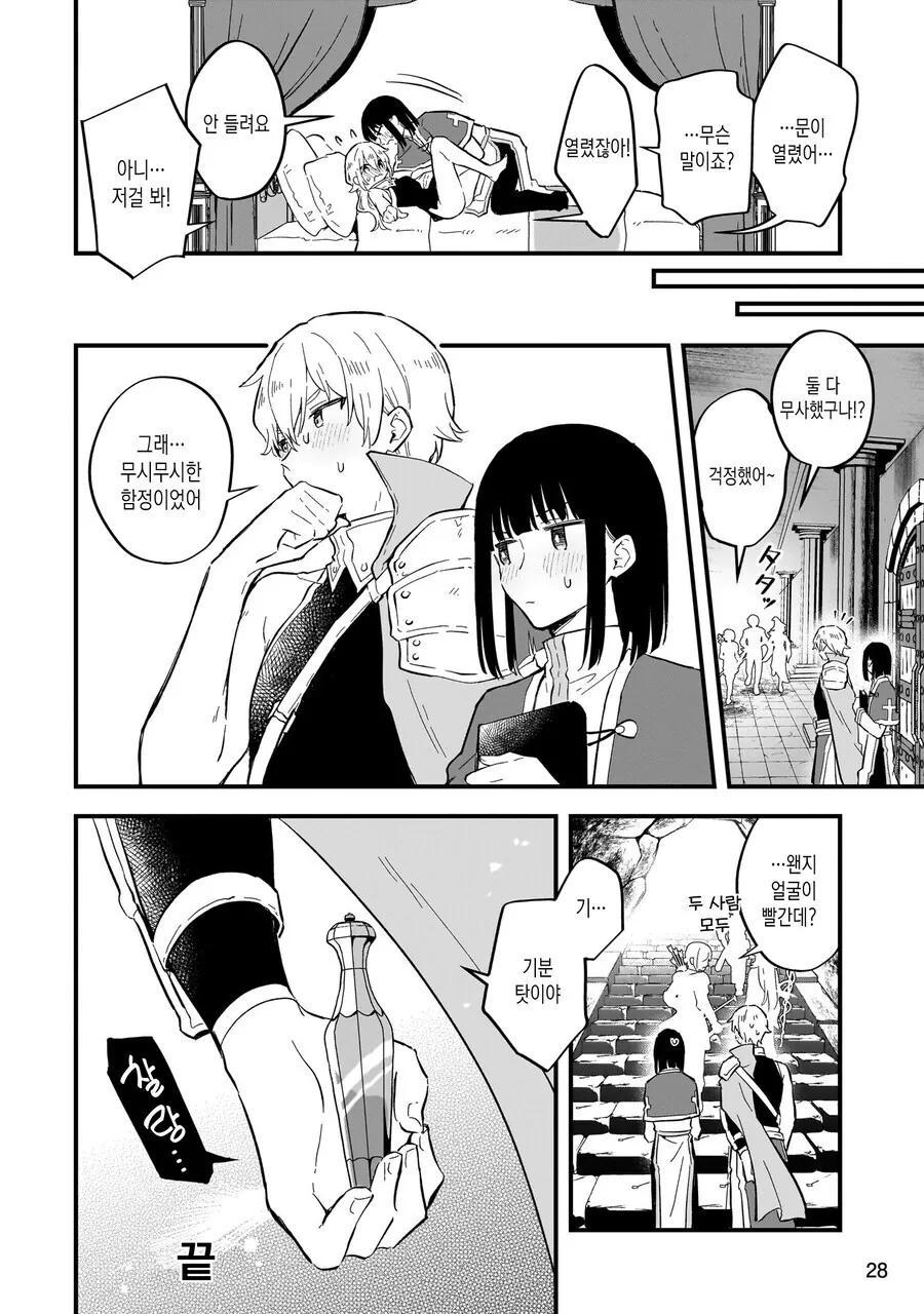 ㅇㅋ타락하지 않으면 나갈 수 없는 방.MANGA - 이미지 25