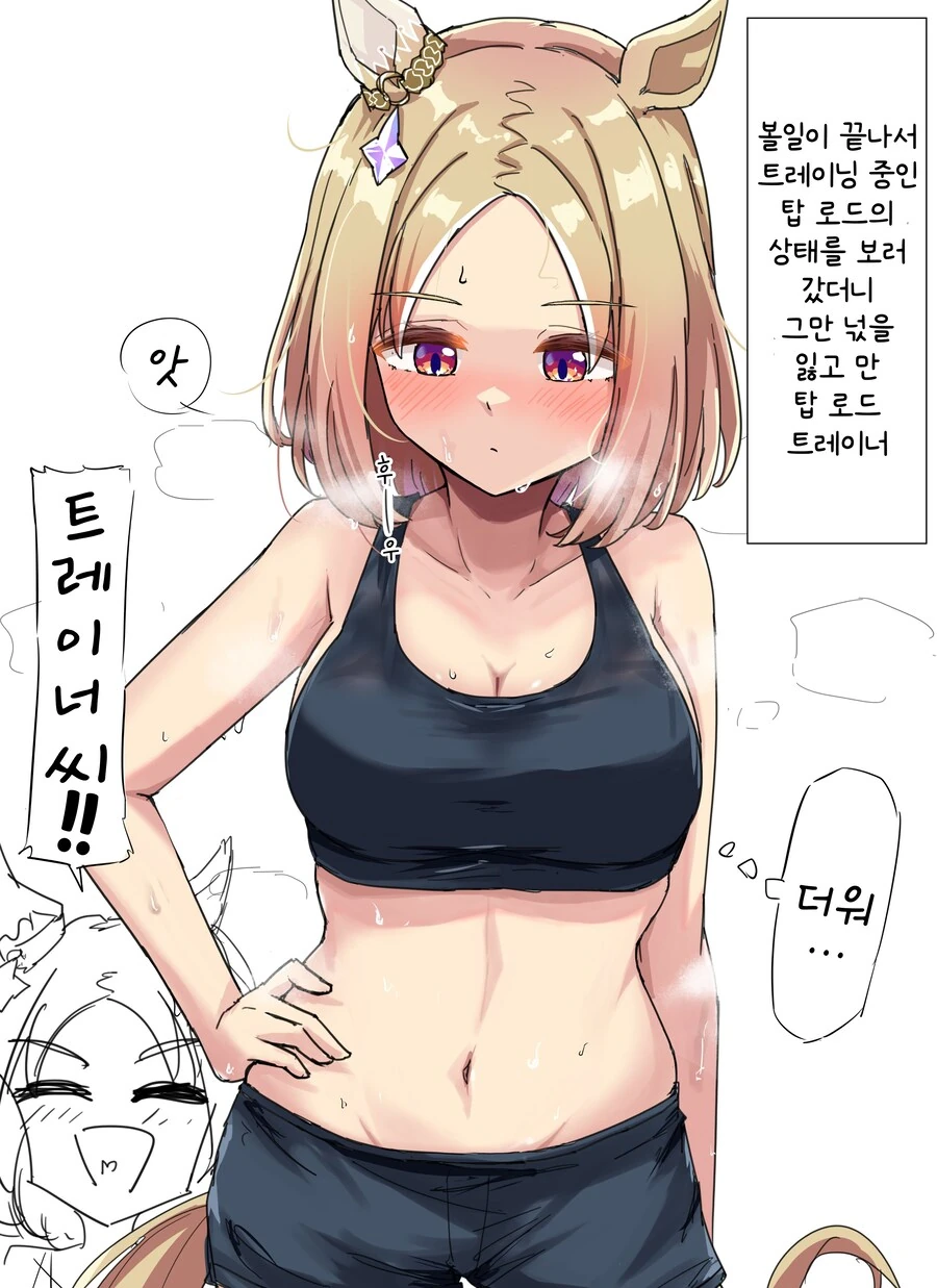 말딸/번역) 굉장히 굉장히 더워요