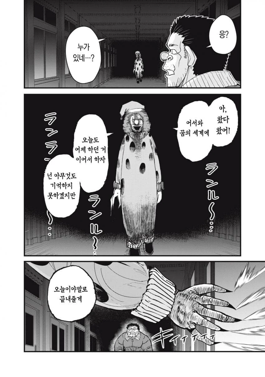 공포) 탈출불가능한 연쇄살인마의 악몽