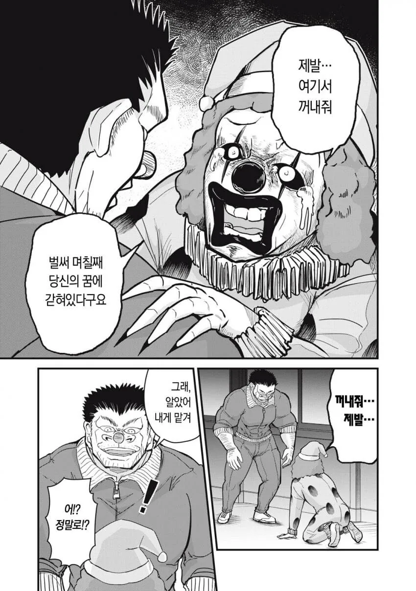 공포) 탈출불가능한 연쇄살인마의 악몽 - 이미지 3