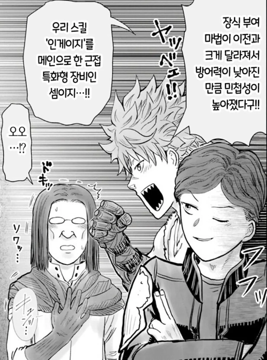 이세계삼촌) 용사쨩의 새옷 - 이미지 3