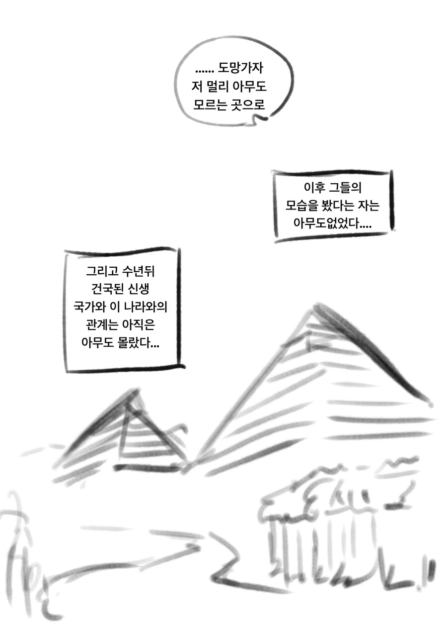 ㅇㅎ)사막의 공주와 맹인 뱃사공 사귀는 만화 최신화 - 이미지 6