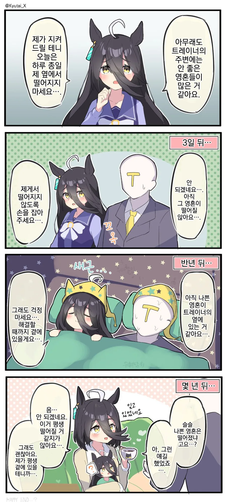 말딸, 번역) 책사 맨하탄 카페.manga