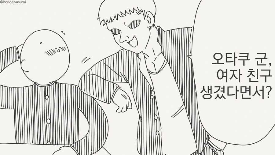 금태양이 친구 여친 NTR하는.manwha
