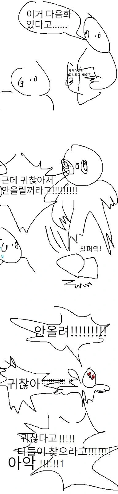 옆집에 사는 여자애가 계속 놀러오는 만화.manhwa - 이미지 5