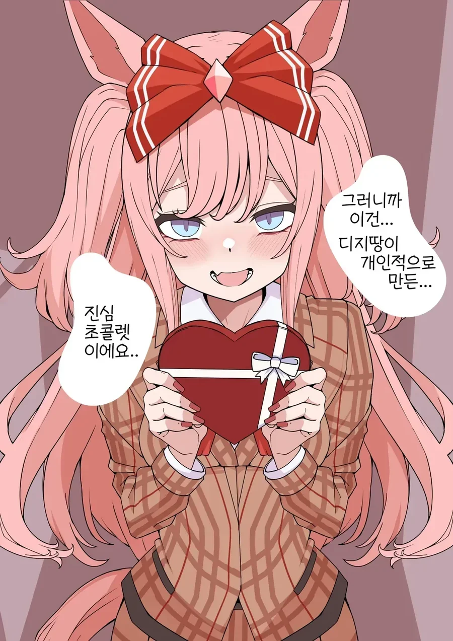 말딸)눈이 ㅇㅎ 디지땅 순애