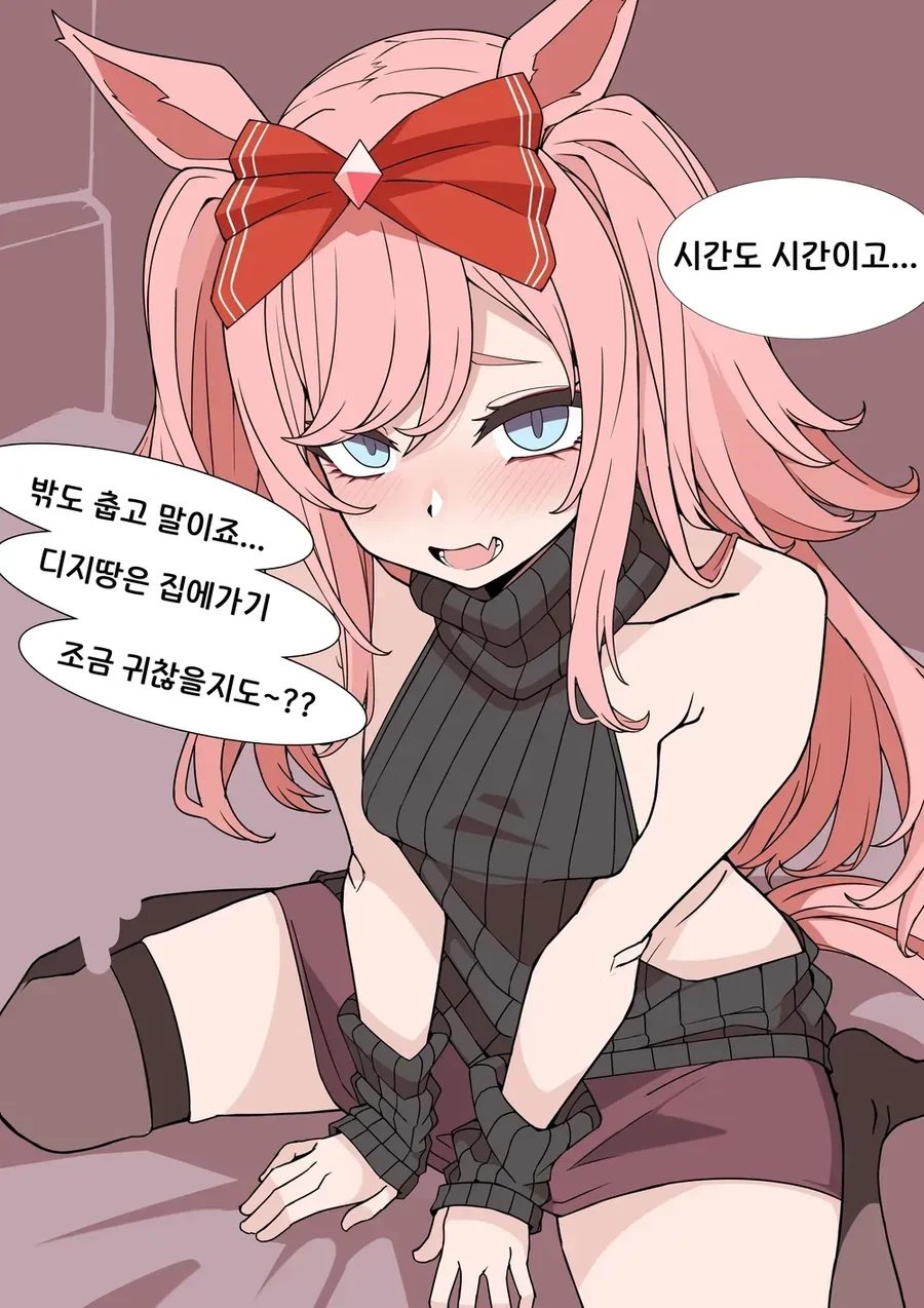말딸)눈이 ㅇㅎ 디지땅 순애 - 이미지 3