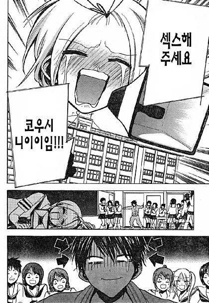 나한테 처음으로 ♥스라는것을 알려준 만화