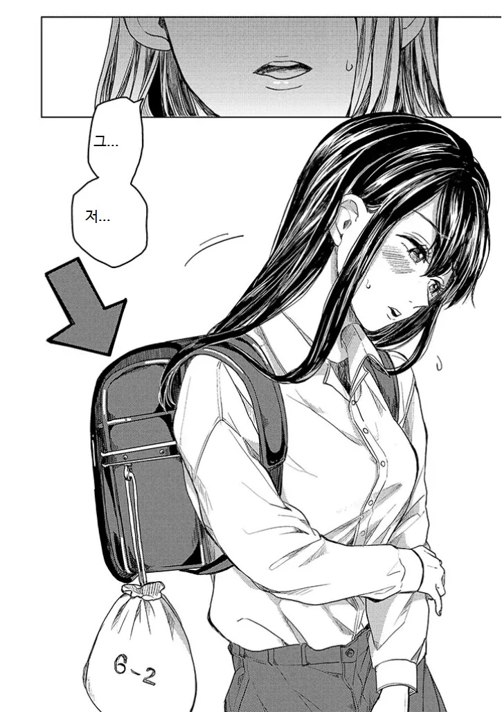 초등학생한테 고백해서 사귀게 된.manhwa - 이미지 2