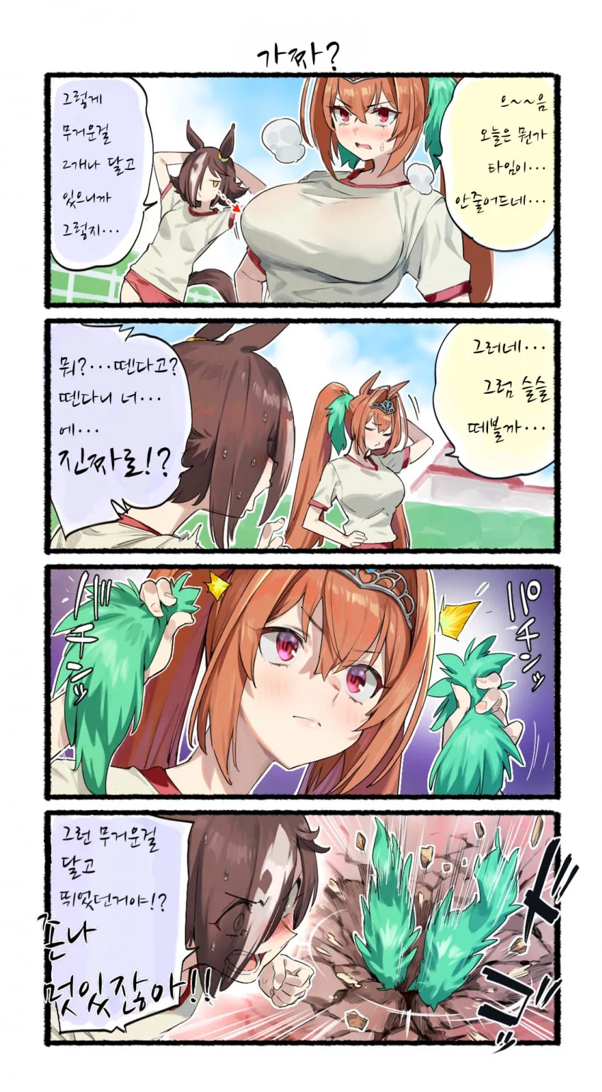말딸내미)상반신에 무거운 거 2개를 벗어던진 다이나 스칼렛