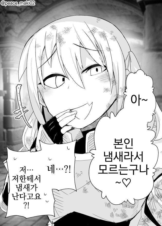 ㅁㅅㄱㅋ 팔라딘 만화 - 이미지 6