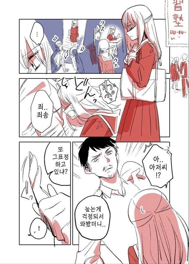 어른의 위로법.manhwa