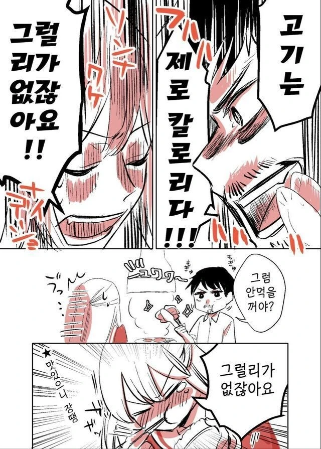 어른의 위로법.manhwa - 이미지 4