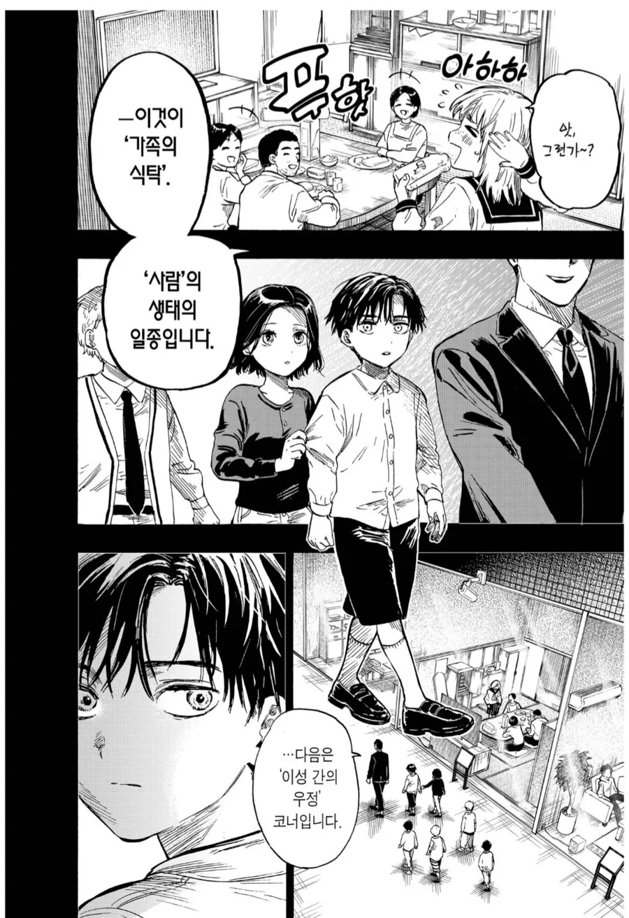 의외로 개끌리는 시츄에이션.manhwa - 이미지 2