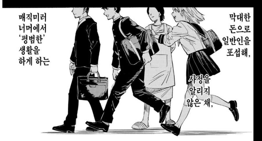 의외로 개끌리는 시츄에이션.manhwa - 이미지 3