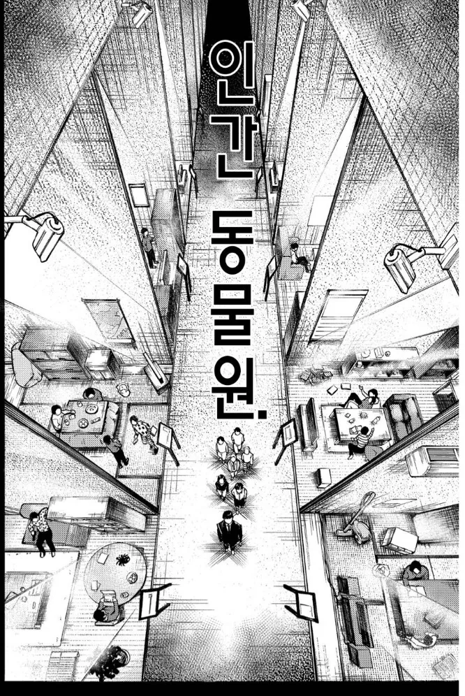 의외로 개끌리는 시츄에이션.manhwa - 이미지 4