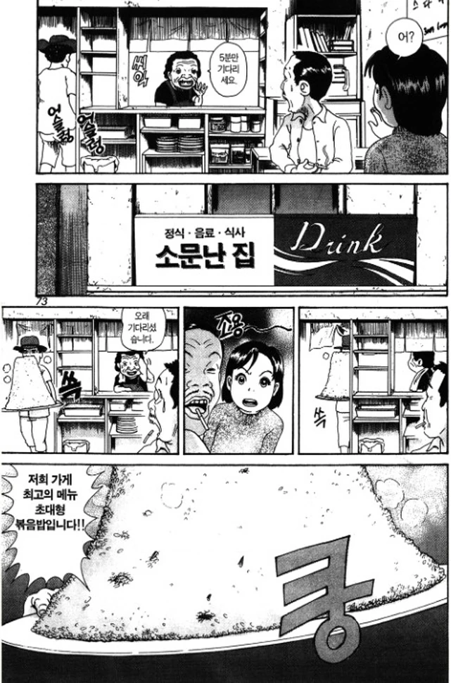 [괴짜가족]식사를 하다 - 이미지 3