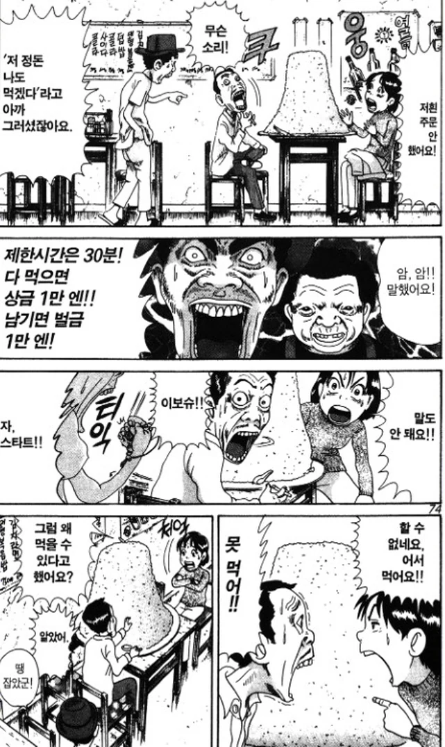 [괴짜가족]식사를 하다 - 이미지 4