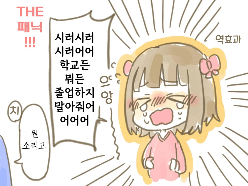 [@] 졸업합니다.manhwa - 이미지 2