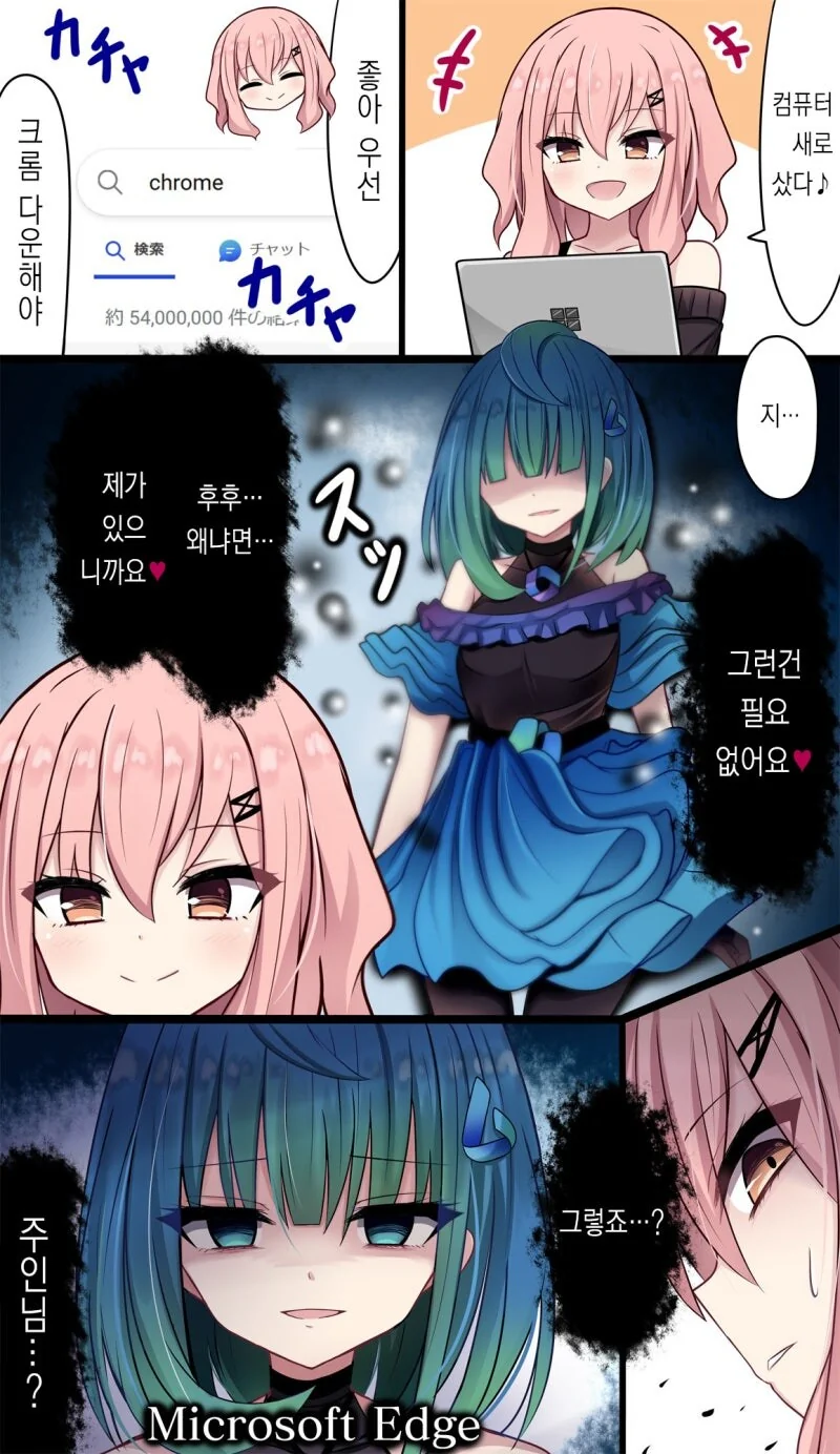 기본 브라우저 크롬으로 바꾸는.manhwa