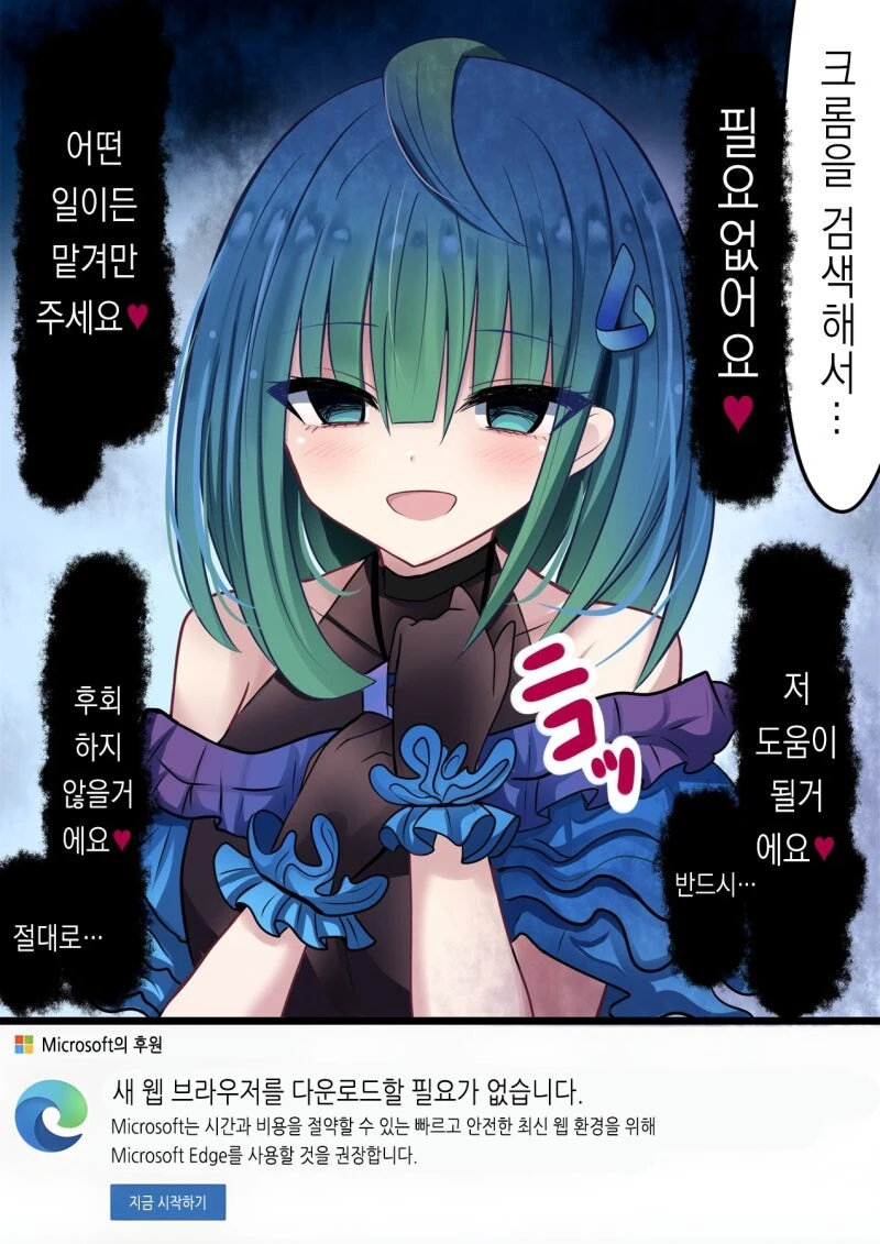 기본 브라우저 크롬으로 바꾸는.manhwa - 이미지 2
