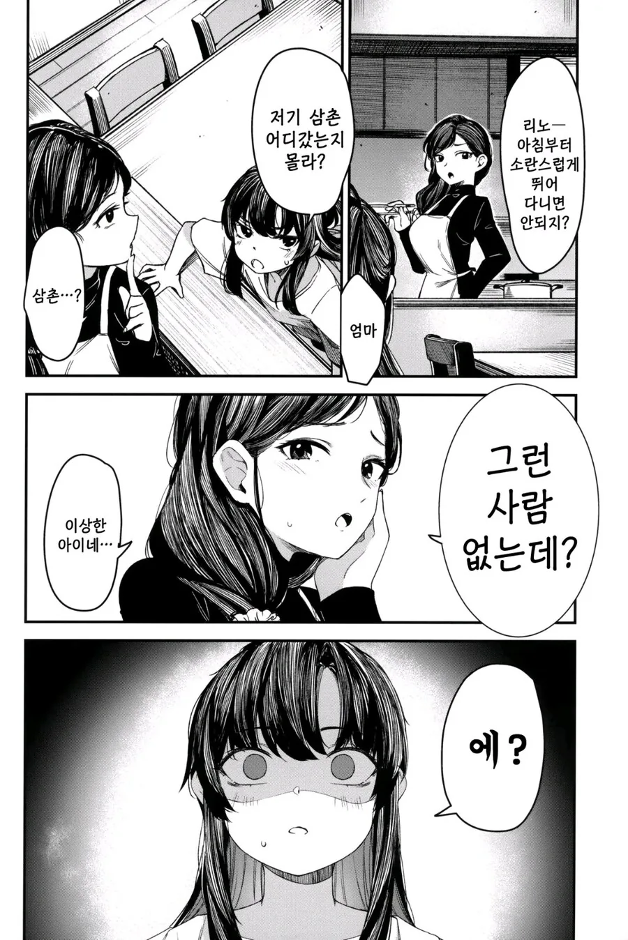최면순애!!!!!! - 이미지 2
