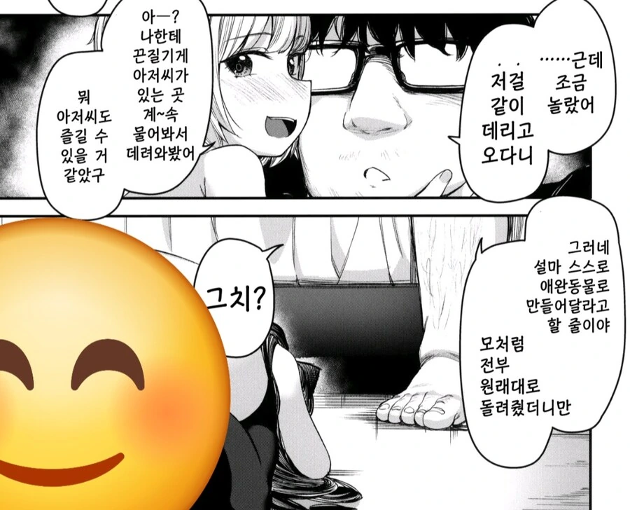 최면순애!!!!!! - 이미지 3