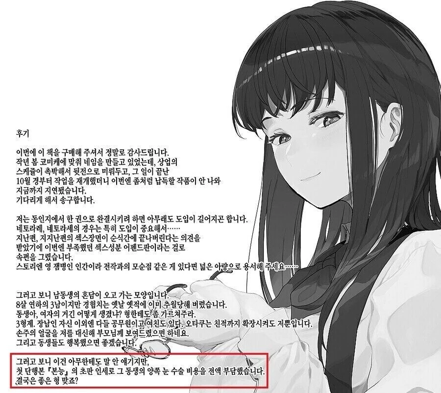 착한 ㄴㅌㄹㄹ물