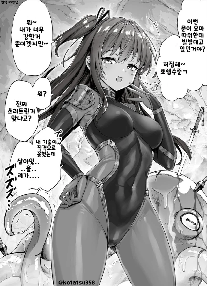 플래그를 마구마구 세우는 메스카키 닌자 Manhwa