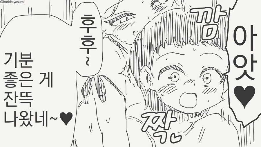 누나한테 만져지면서 기분좋은거 잔뜩 나오는.manhwa - 이미지 3
