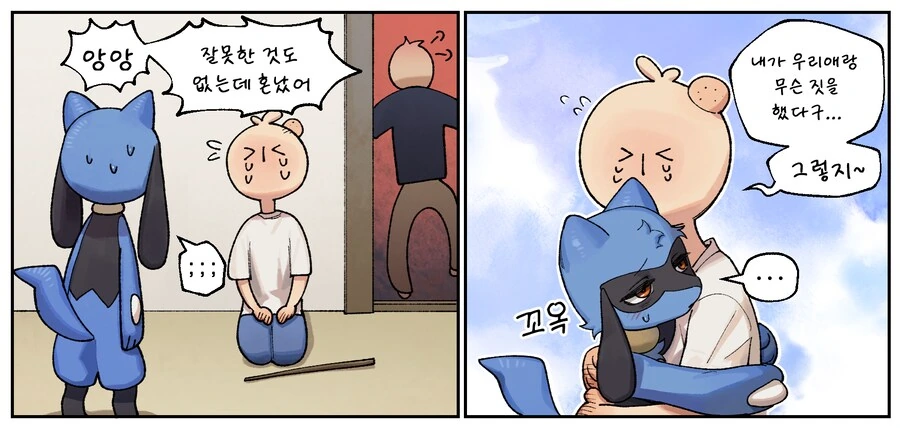 ㅅㅅ한 횟수가 보이는 안경 만화 - 이미지 2