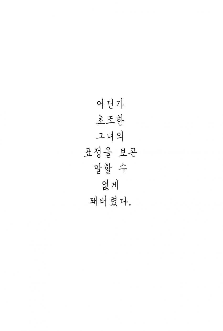 @) 자기 사이즈에 맞는 신발.manga - 이미지 4