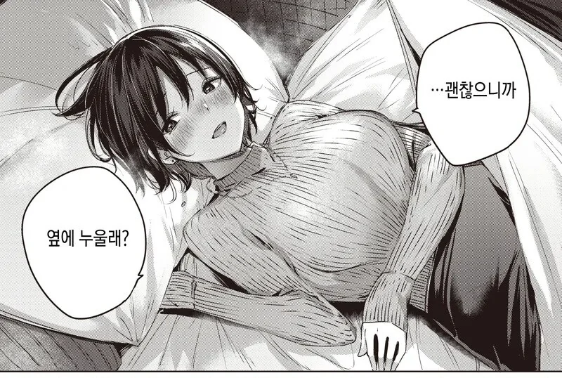 비 오는날 호텔에서 선배와 단둘이 있는 만화 - 이미지 7
