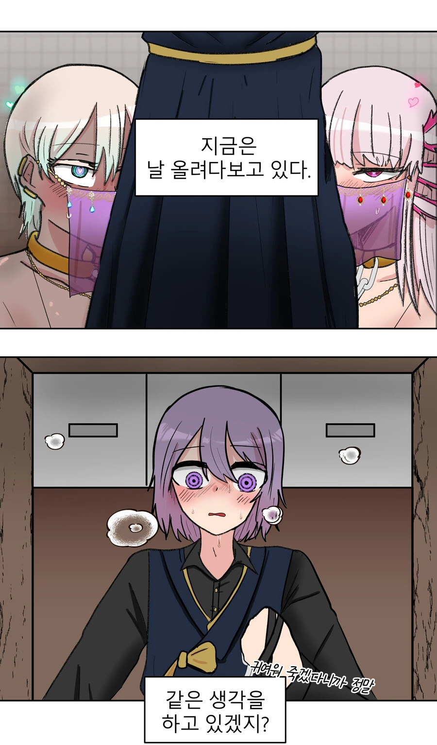 ㅎㅂ)최면에 걸린 척 해주는 만화 - 이미지 5