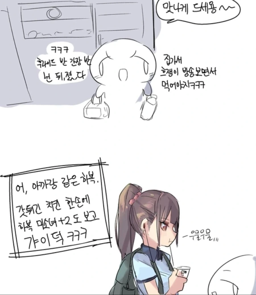 ㅇㅎ)누군가에겐 포상입니다 - 이미지 2